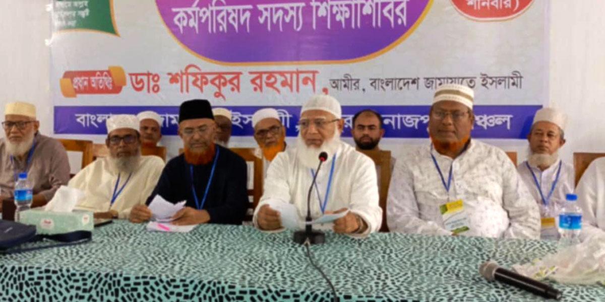 জামায়াতকে নয়, ইসলামকে ক্ষমতায় আনতে চাই: ডা. শফিকুর রহমান